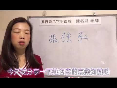 9劃的字屬兔