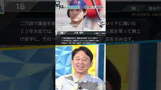 【プロスピ】SnowMan深澤＆乃木坂46黒見が参戦！白熱の勝負だ