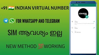 +91 INDIAN VIRTUAL NUMBER FOR WHATSAPP/TELEGRAM AND CALLING | NEW TRICK | NO NEED SIM CARD MALAYALAM