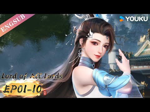 【Lord of all lords】EP01-10 FULL | Chinese Fantasy Anime | YOUKU ANIMATION