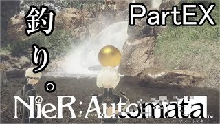 【釣り動画】NieR_Automata を釣りするだけ。 PartEX