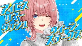 【 アイビスサマーダッシュ＆クイーンS 】直1000きた‼絶対的中するぞおおおお【鷹嶺ルイ/ホロライブ】