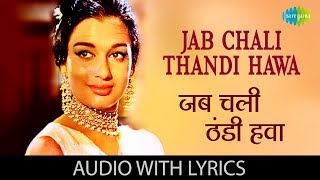 Jab Chali Thandi Hawa with lyrics  जब चल�