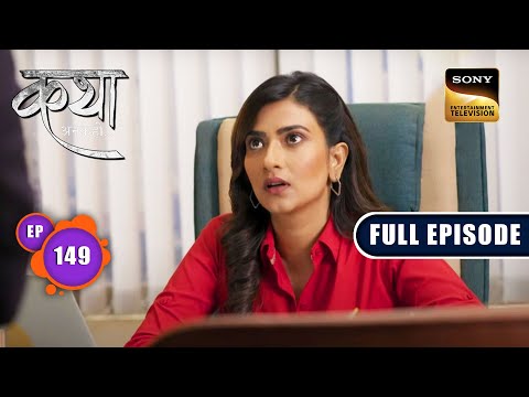 Other Side Of The Story | Katha Ankahee - Ep 149 | Full Episode | 29 June 2023