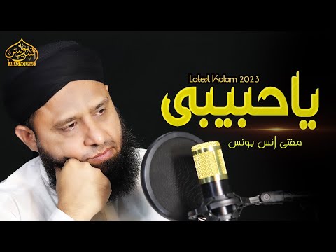 Anas Younus - Ya Man Salaita Bikullil Anbiya-Anas Younus -https://youtu.be/PnwuRIybpQ8
