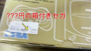 新ハード入荷!開封します!!