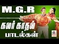 MGR Colour Kathal Padalgal 50 எம்ஜிஆர் கலர் காதல் பாடல்�