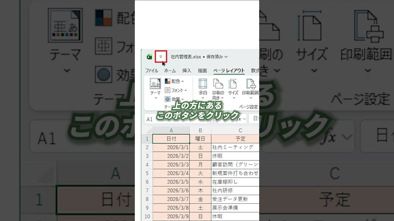 PDF印刷はこれで一瞬！　#excel #仕事効率化 #exceltips #windows #エクセル #解説 #spreadsheet #仕事効率化