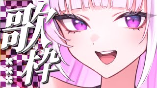 [Vtub] 角蓮 即使是死線超人也還是要唱歌