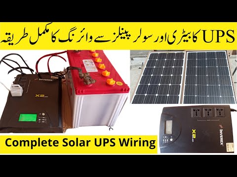UPS inverter connection with battery and solar panels | Solar ups wiring for home | A1 electric Tech
