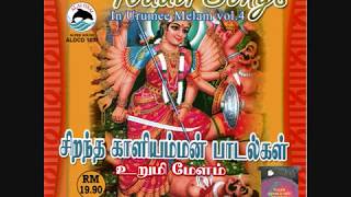 Download lagu BEST OF KAALI SONGS IN URUMEE MELAM VOL 4 mp3