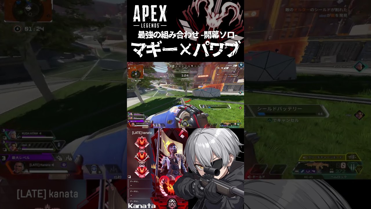 【 #APEX 】マギー×パワブ 最強の組み合わせ #shorts