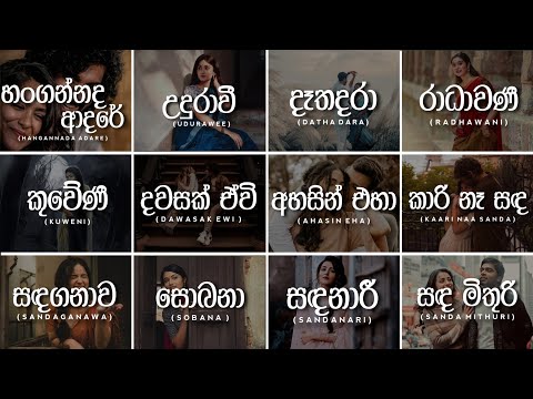 Manoparakata ( මනෝපාරකට ) 😫🥀 ඇස් පියන් අහන්න | Relax your mind || Vol 3
