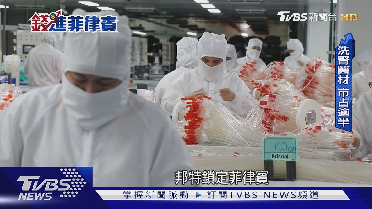 台灣醫衛揚威!菲律賓中醫跨海取經 醫材廠蹲點瞄準東協商機