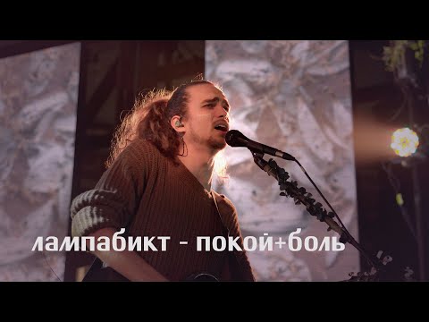 Miniatura de боль (pain)