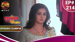 रक्षाबंधन रसाल अपने भाई की ढाल | Rakshabandhan | यशोदा ने लगाई रसाल को फटकार! | Episodic Glimpse