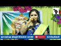 ஒய்யார நடை நடந்து கருங்குயில் ராதிகா