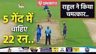 IPL 2020 DC Vs KKR | Shreyas - Rahul played fantastic innings | Highlights |