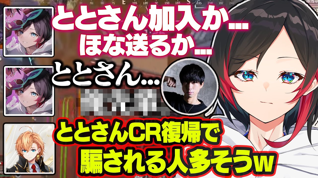 ととみっくすCR加入早々に先輩としての圧をかけはじめるうるかｗｗｗ【うるか/切り抜き】