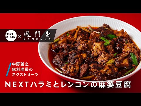 NEXT(ネクスト)ハラミ1.1 80g×5袋（冷凍）｜代替肉（大豆ミート）のネクストミーツ 公式通販