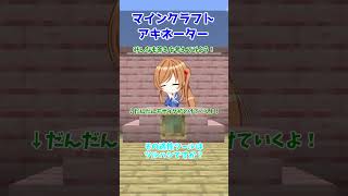 【マイクラアキネーター】ツルハシが適性ツールだと思ってた、けど？【クイズ】【アキネーター風クイズ】【マインクラフト】【マイクラ】【Minecraft】【ゆっくり実況】#Shorts