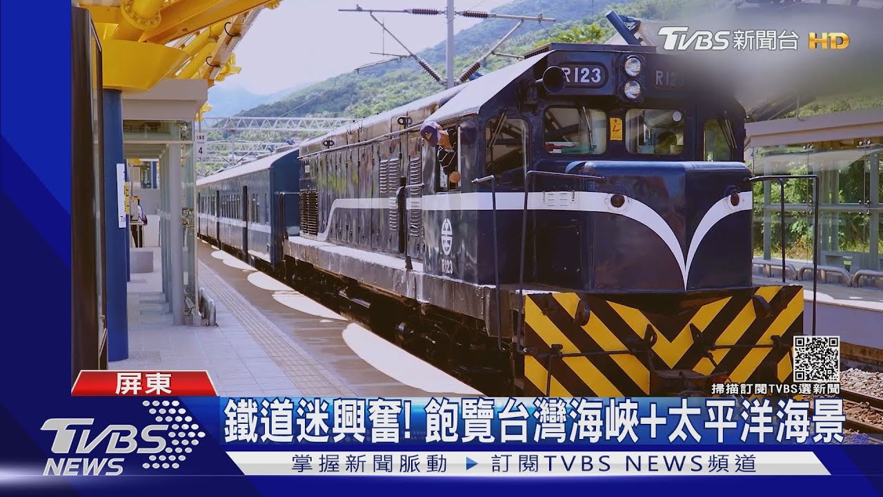 鐵道迷照過來!唯一可開窗火車 懷舊「藍皮解憂號」亮相