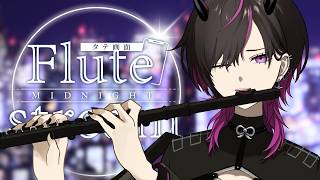 Download lagu 〖#flute 〗オールジャンル￤日々頑張る人類をフルートの音色で癒す   #凰牙人類攻略 mp3