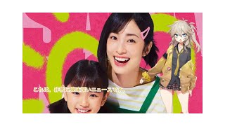目黒蓮×上戸彩×福田雄一！実写版『SAKAMOTO DAYS』が豪華すぎる件についてchatgpt語るぞが語るぞ！