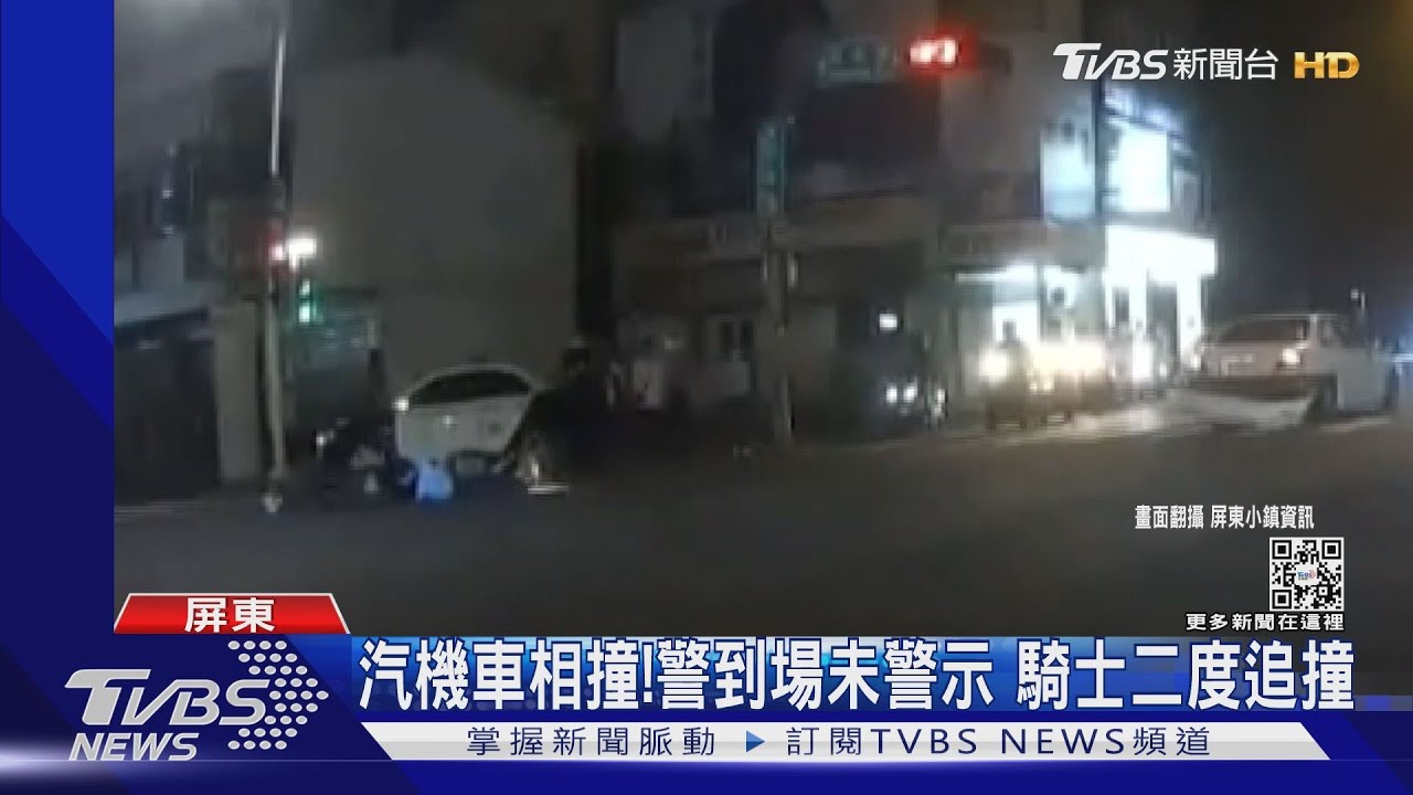 汽機車相撞! 警到場未警示 騎士「二度追撞」事故車