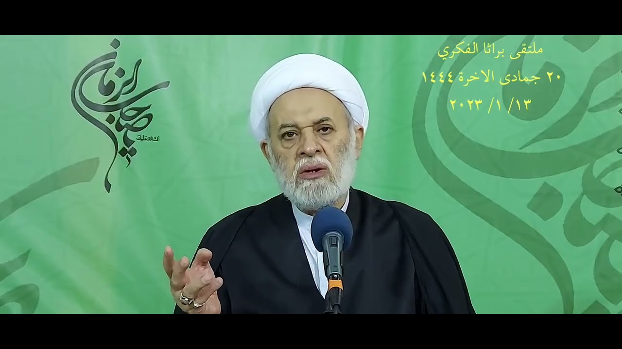 عالم الأبالسة ينهار ومسؤوليات المنتظرين والمنتظرات في ايجاد وحماية الجماعة المهدوية الصالحة تتعاظم