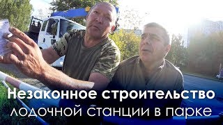 Строительство лодочной станции в гольяново