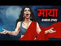 MAYA Ek Pishachini Horror Story माया Horror Stories In Hindi Horror Homies Animated Stories