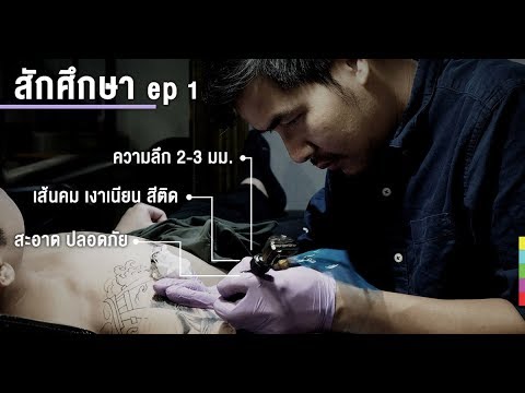กลากในอาหารของร่างกาย นาโนเจลจากโรคสะเก็ดเงิน SPB