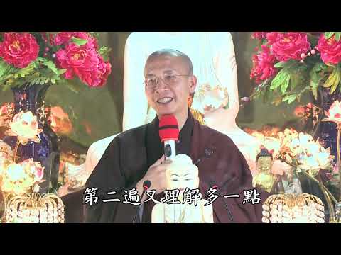 15 21 001 永明延壽大師四料簡（全字幕）