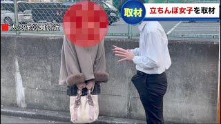 立ちんぼ取材して勃つちんぼ