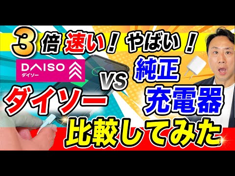 携帯電話の充電が遅いですか?新しい充電器は数分でフル充電が可能