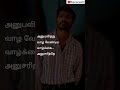 Tamil Kavithaigal Whatsapp Status Raja Ganapathi Quotes Status Shorts