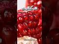 Anar Khane Ke Fayde Health Benefits Of Pomegranate Anar Pomegranate Healthbenefits Shorts