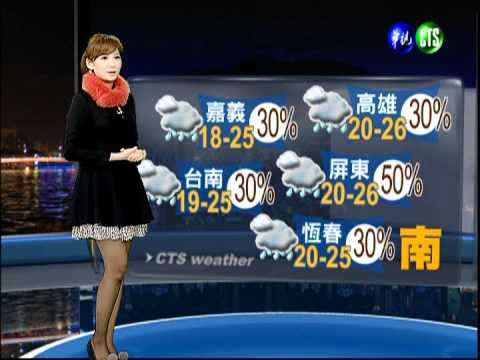 十二月五日華視晚間氣象