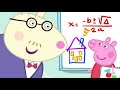 Peppa Pig Full Episodes Season 2 Brand New Episode Just 4 Kids Compilation 16