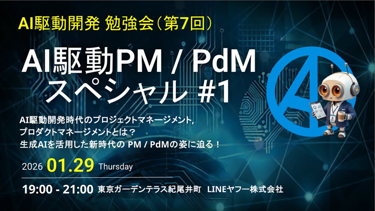 AI駆動開発勉強会 第7回 佐藤圭吾の登壇の様子