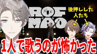 ソロライブでいろいろ覚悟して歌ったフルカウントに関する裏話【にじさんじ切り抜き／甲斐田晴】