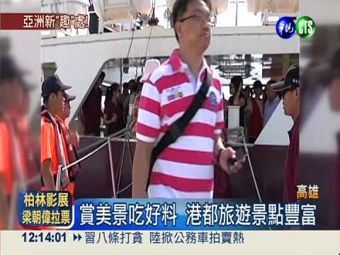 亞洲10大新興景點 高雄墾丁上榜