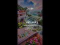 ️ إِنَّ أَصْحَابَ الْجَنَّةِ ️