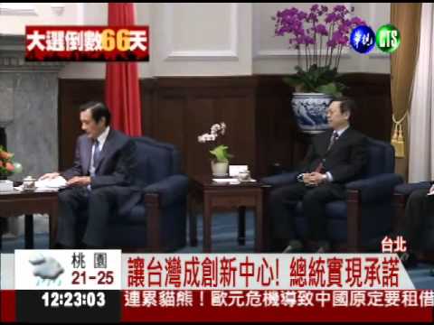 Google進軍彰濱 總統很欣慰!