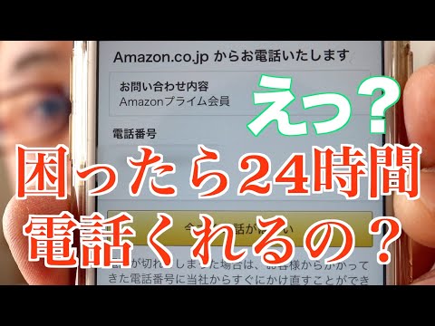 Amazonに直接電話してみますか?次に、この助けが必要になります