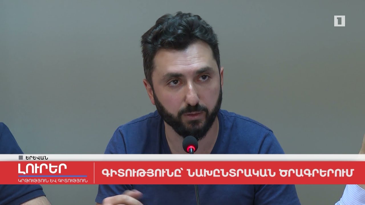 Գիտությունը՝ նախընտրական ծրագրերում