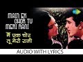 Main Ek Chor Tu Meri Rani With Lyrics मैं एक चोर तू मेरी रानी La
