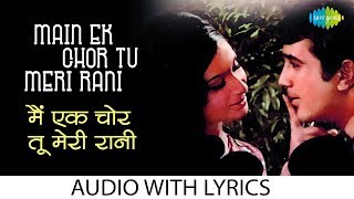 Download lagu Main Ek Chor Tu Meri Rani with lyrics | मैं एक चोर तू मेरी रानी | Lata & Kishore | Raja Rani mp3 Download lagu Main Ek Chor Tu Meri Rani with lyrics | मैं एक चोर तू मेरी रानी | Lata & Kishore | Raja Rani mp3