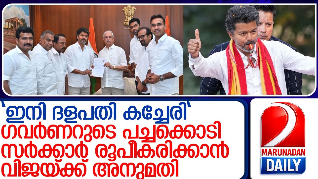 Actor Vijay to Take Oath as Tamil Nadu CM Actor Vijay to Take Oath as Tamil Nadu CM